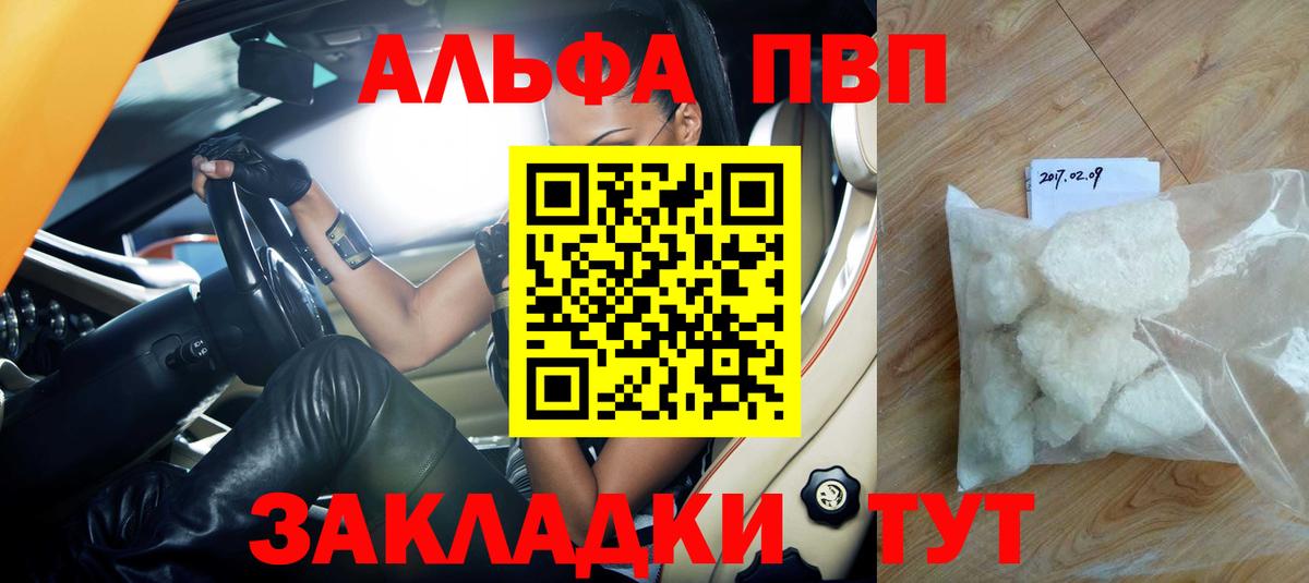 Гусев  Alpha PVP кристаллы  Вход с VPN  Альфа ПВП кристаллы 