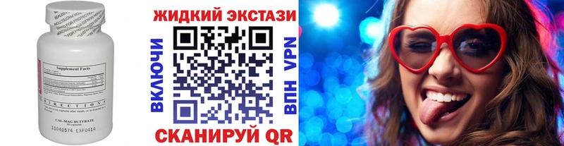 закладка  Гусев  Бутират BDO 33% 