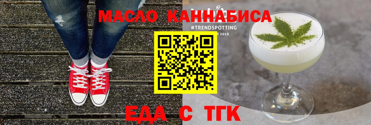 Печенье с ТГК марихуана  Вход с VPN  Гусев 
