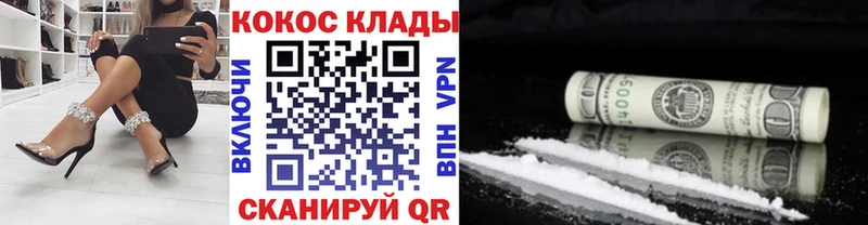 Кокаин Эквадор  наркота  Гусев 