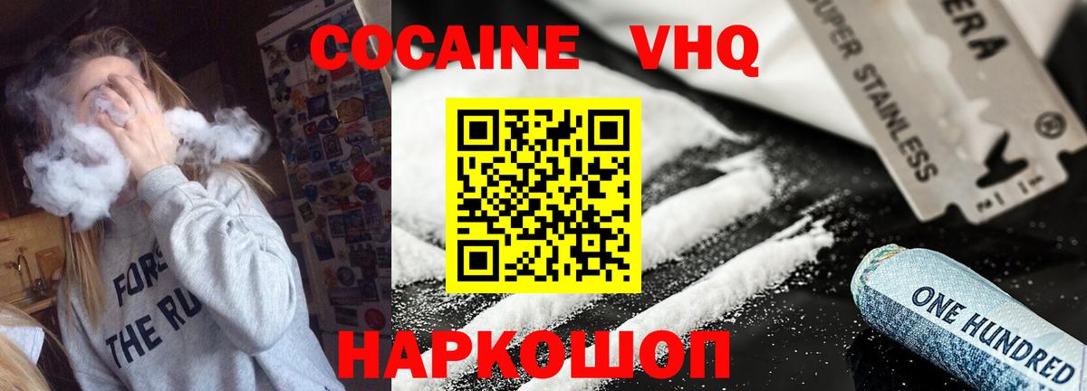 COCAIN 99% Гусев