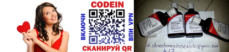 omg зеркало  Гусев  Codein Purple Drank 