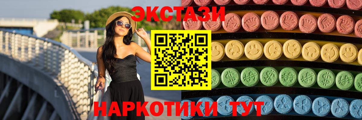 Экстази Cube Гусев