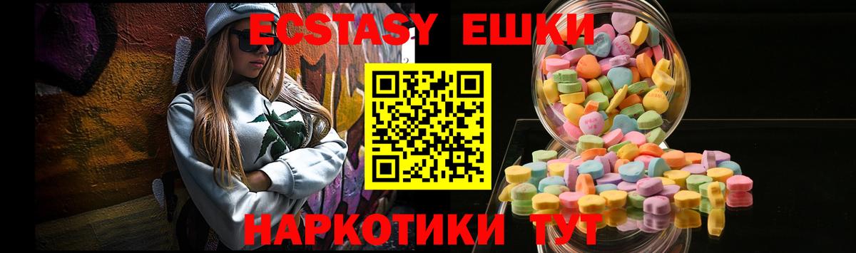 ЭКСТАЗИ 300 mg  Экстази 280 MDMA  Гусев  Вход с VPN 