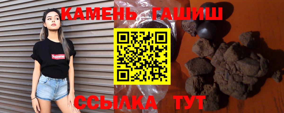 Гашиш гарик  ГАШ хэш  Гусев  Вход с VPN 