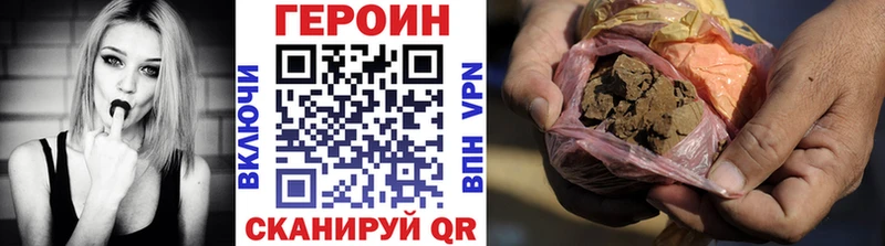 Героин афганец  как найти закладки  Гусев 