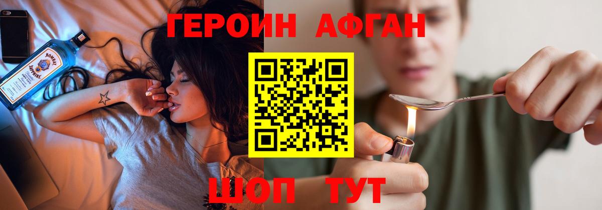 Гусев  Героин афганец  Вход с VPN 