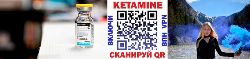 Кетамин VHQ Гусев