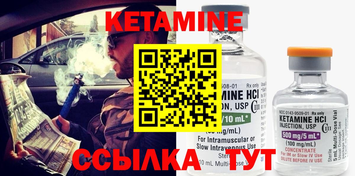КЕТАМИН VHQ  Вход с VPN  это телеграм  Гусев 