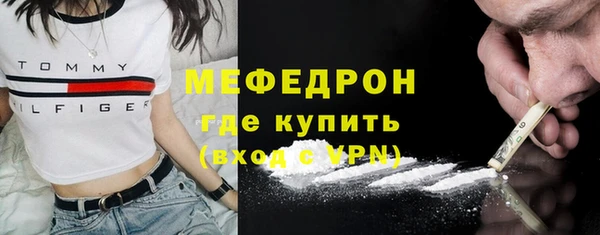 мяу мяу кристалл Беломорск