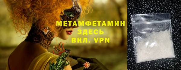 мяу мяу кристалл Беломорск