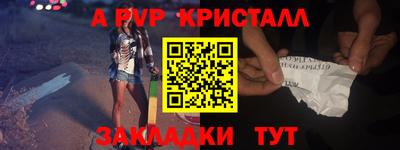 ALPHA PVP Беслан