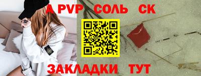 ALPHA PVP Бийск