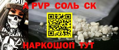 ALPHA PVP Бийск