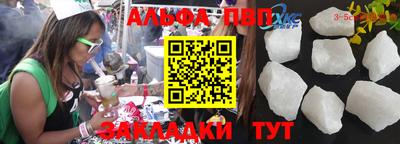 ALPHA PVP Беслан