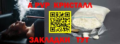 ALPHA PVP Беслан
