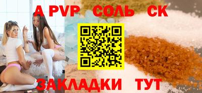 ALPHA PVP Беслан