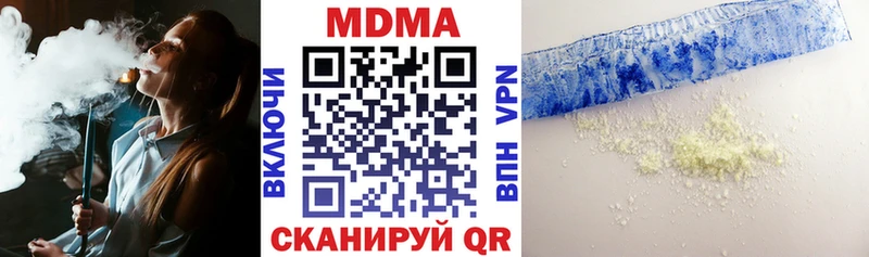 МДМА молли  где купить наркоту  Гусев 