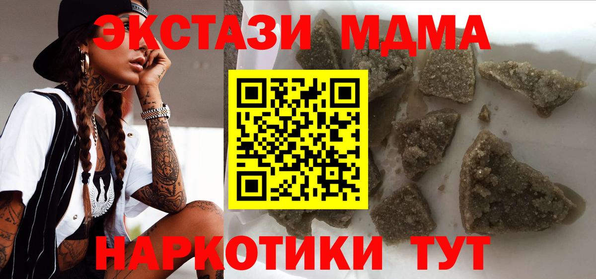 МДМА Molly Гусев