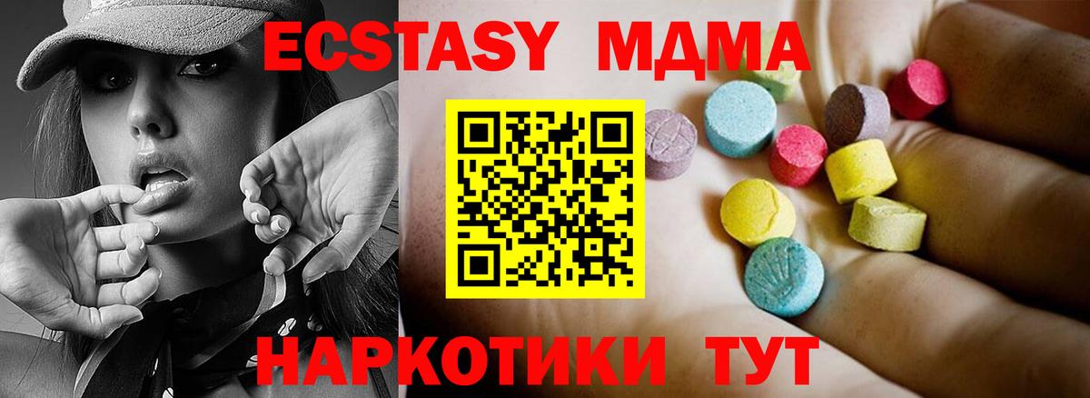 MDMA молли  MDMA crystal  MDMA  Гусев  Вход с VPN 