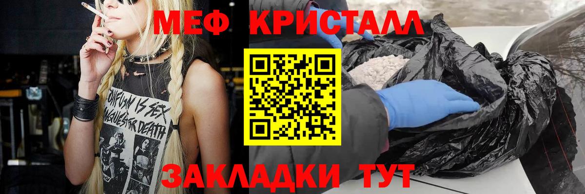 АМФЕТАМИН кристаллы  NBOMe  Канабис  Гусев  ГАШИШ  Вход с VPN  МЕФ  Мефедрон   А ПВП СК кристаллы  Кокаин 