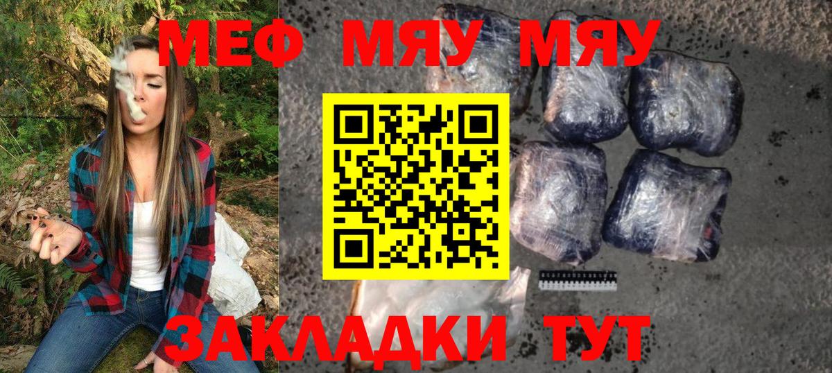 Меф 4 MMC  Вход с VPN  МЯУ-МЯУ  Гусев 
