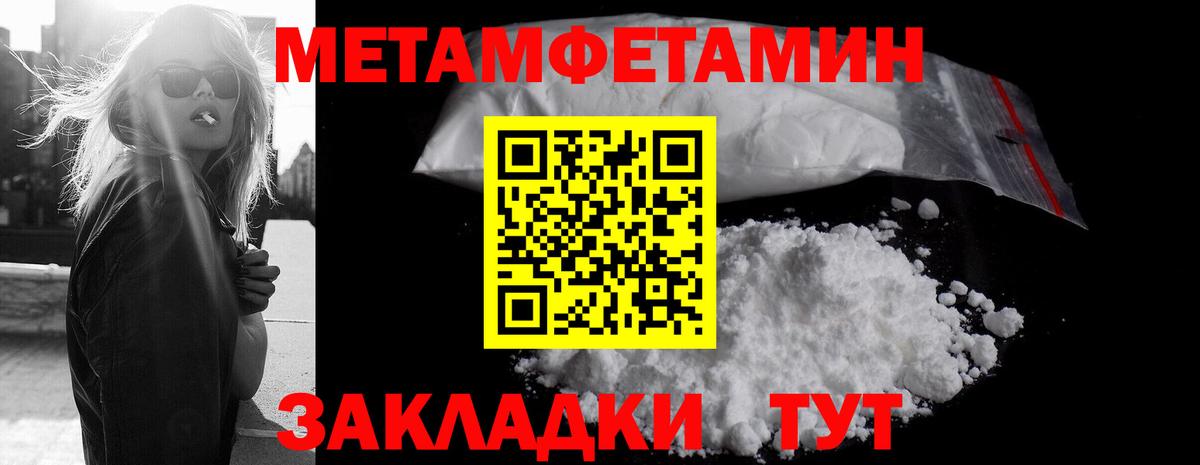 МЕТАМФЕТАМИН пудра Гусев