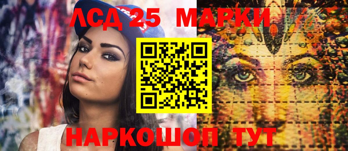 Марки NBOMe  Вход с VPN  Гусев  Марки 25I-NBOMe 1,5мг 
