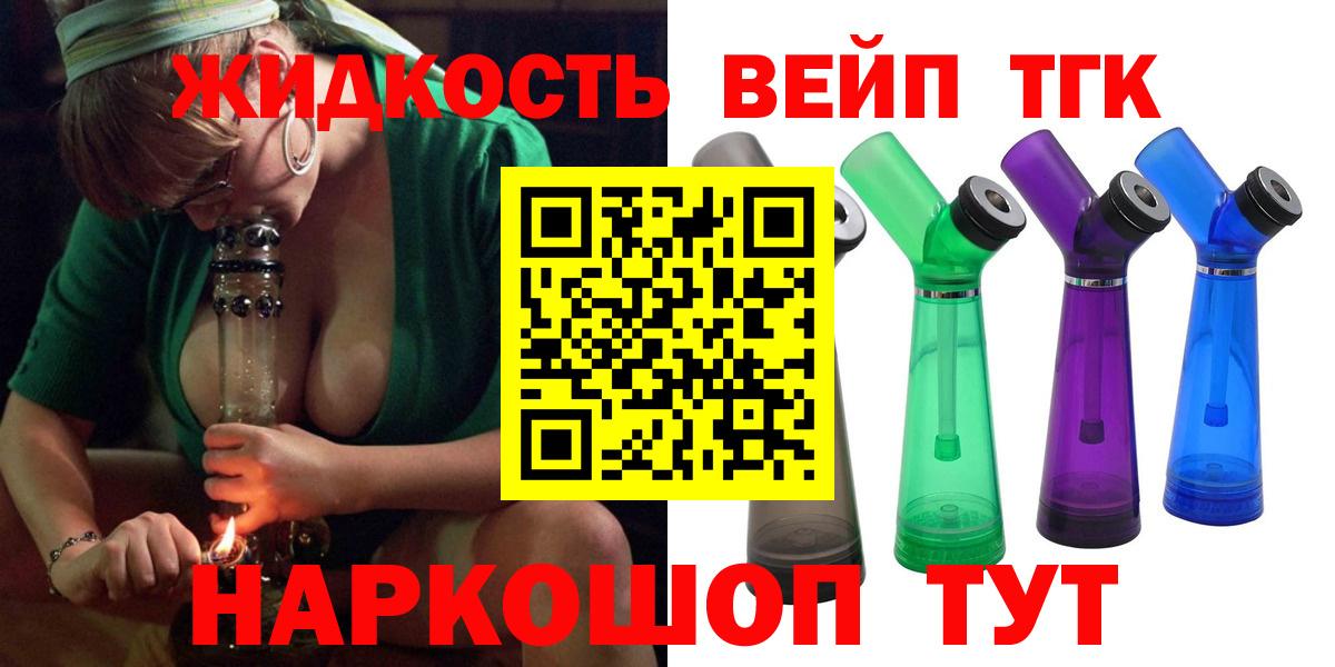 ТГК концентрат  Дистиллят ТГК гашишное масло  Гусев  Вход с VPN 