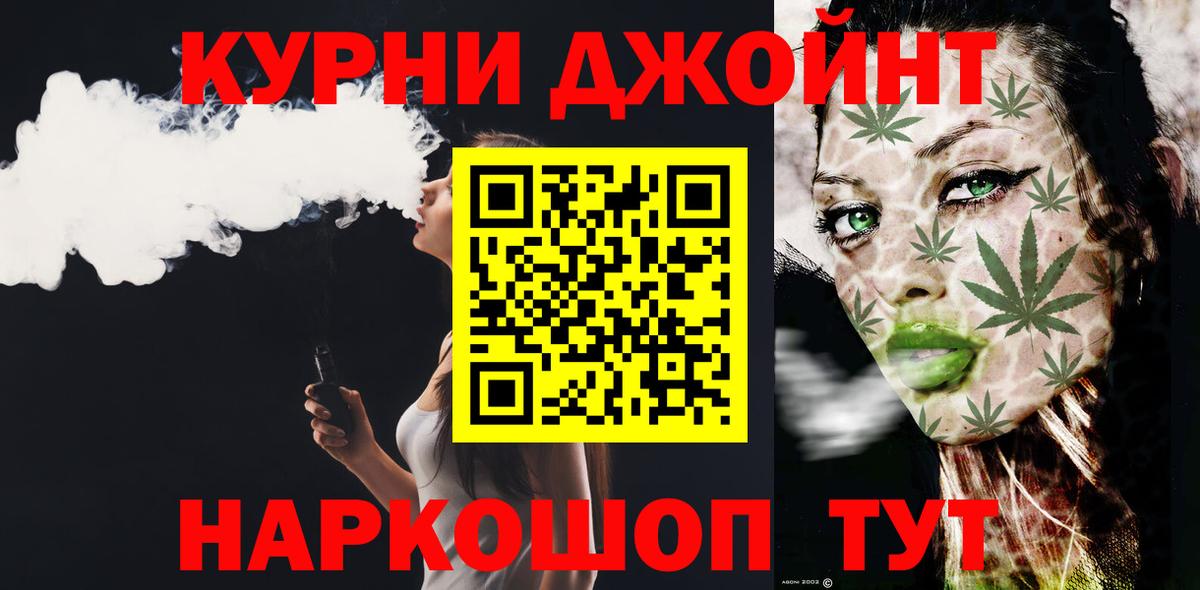 Канабис THC 21% Гусев