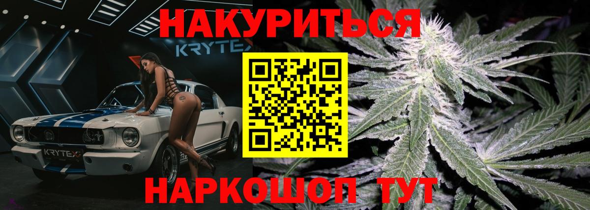 Гусев  Канабис THC 21%  Вход с VPN  Бошки Шишки THC 21%  Канабис конопля 